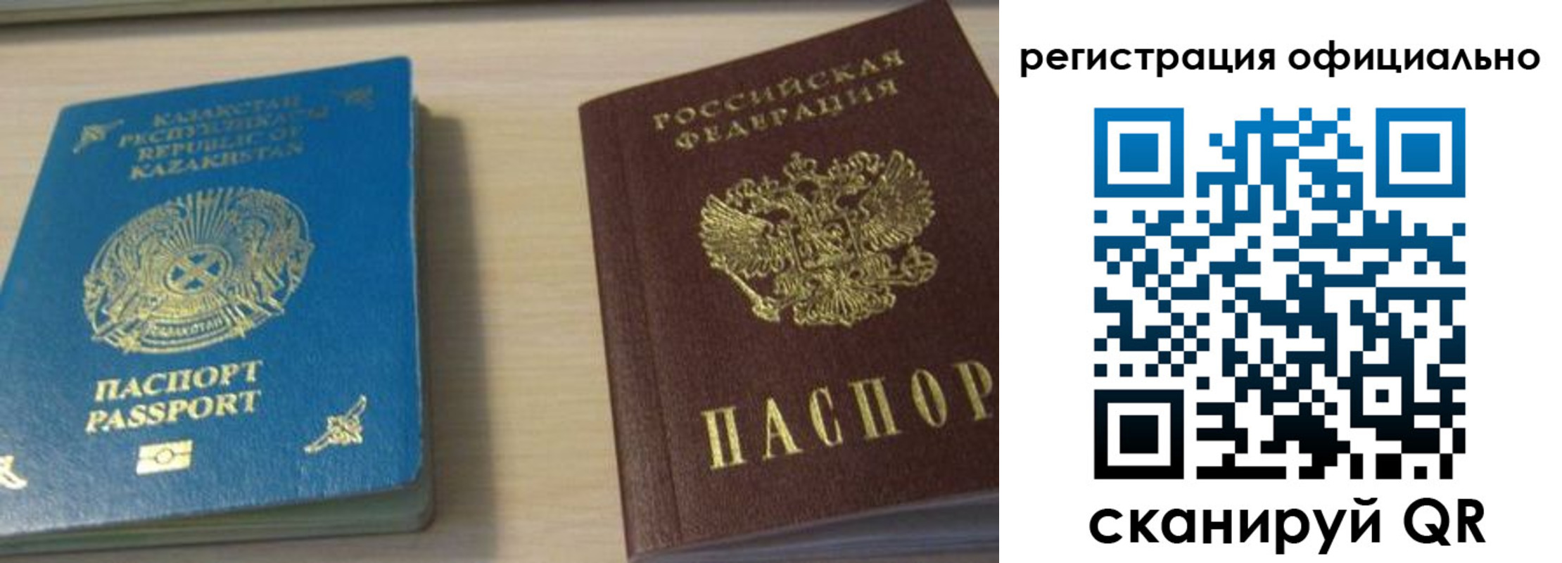 прописка от собственника в Одинцово