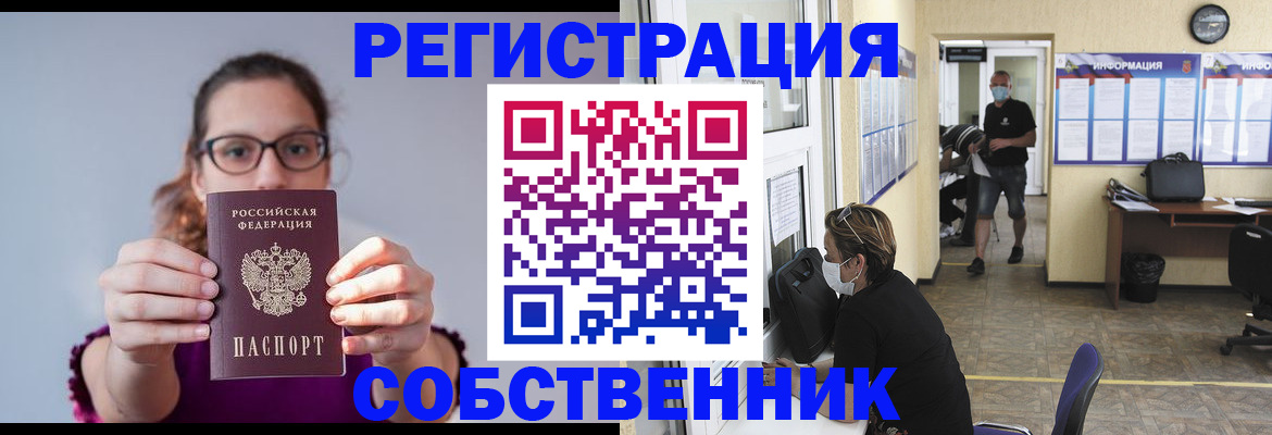 прописка гарантия в Одинцово