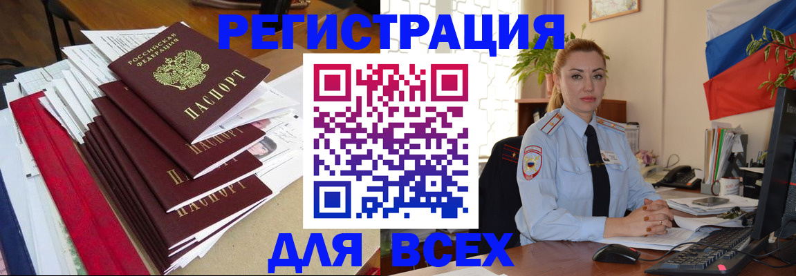регистрация для школы в Одинцово