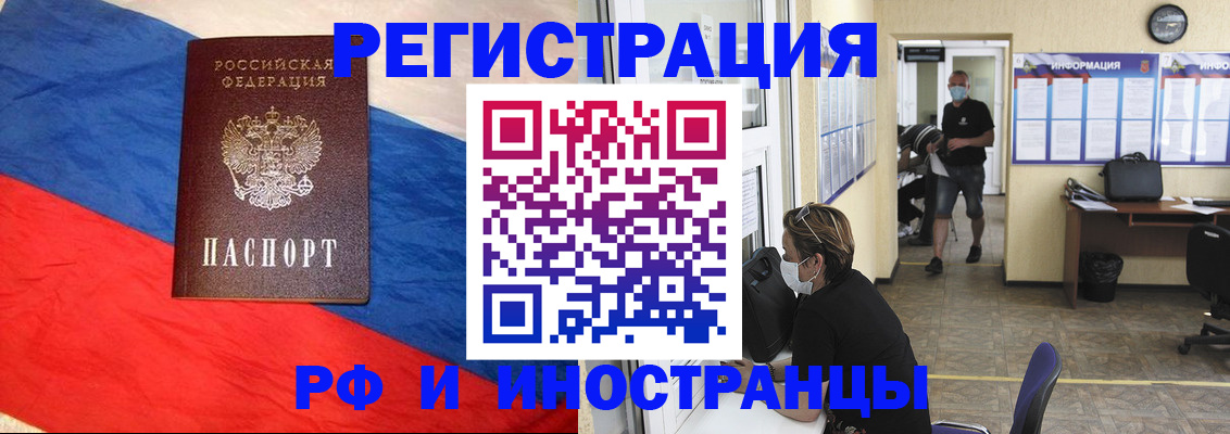 найти адрес прописки в Одинцово